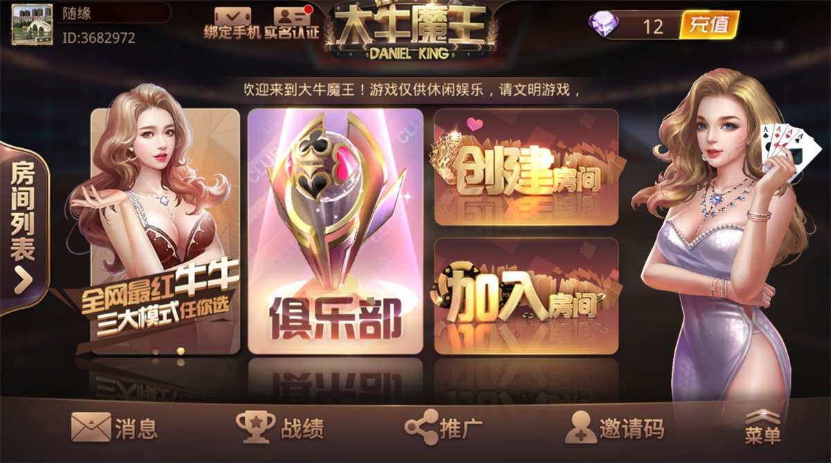 斗牛系列/牛大亨二开/大牛魔王+双端完整数据 附视频教程+注册机插图