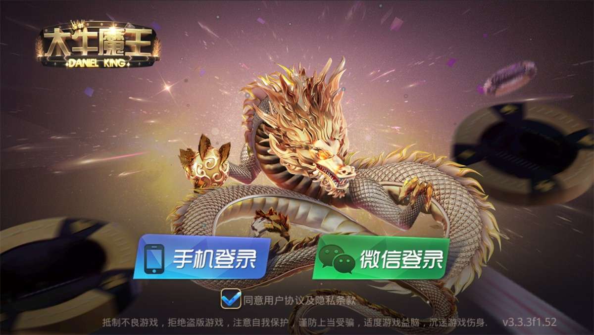 斗牛系列/牛大亨二开/大牛魔王+双端完整数据 附视频教程+注册机插图1