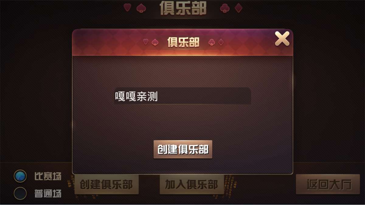 斗牛系列/牛大亨二开/大牛魔王+双端完整数据 附视频教程+注册机插图2
