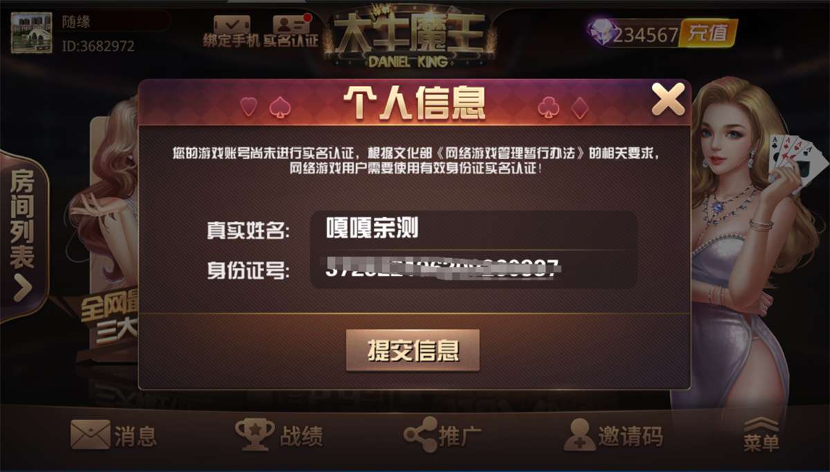 斗牛系列/牛大亨二开/大牛魔王+双端完整数据 附视频教程+注册机插图5