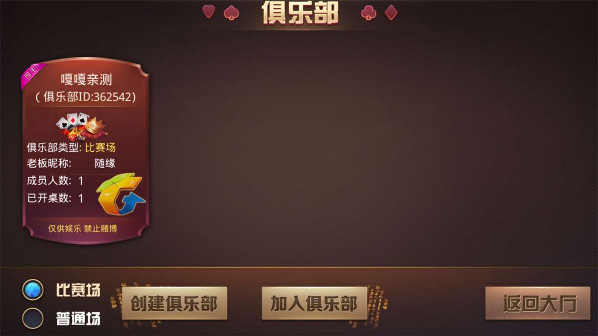 斗牛系列/牛大亨二开/大牛魔王+双端完整数据 附视频教程+注册机插图7