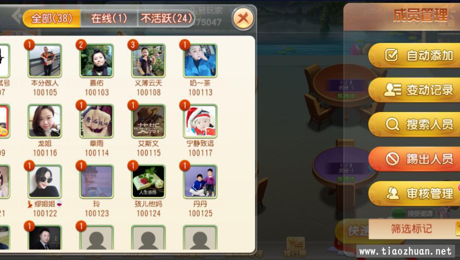 创胜维达互娱俱乐部房卡安徽麻将（无为麻将）跑得快插图1