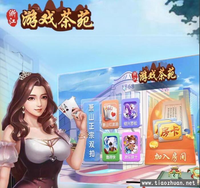 量推系列浙江玩法插图