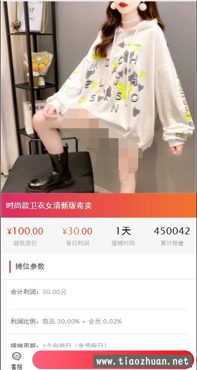全民摆摊速摆摊地摊经济大众摆摊对接短信宝多种支付插图6