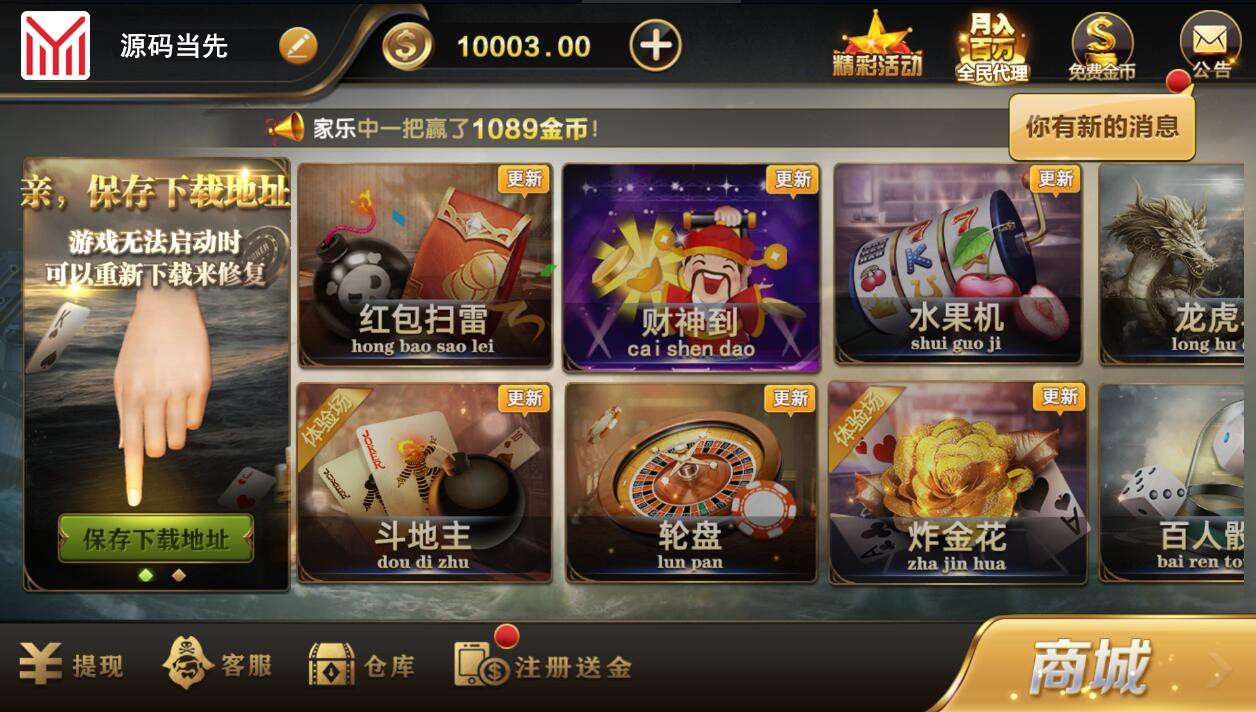 微星系列亚游改版亚博娱乐金币棋牌组件插图