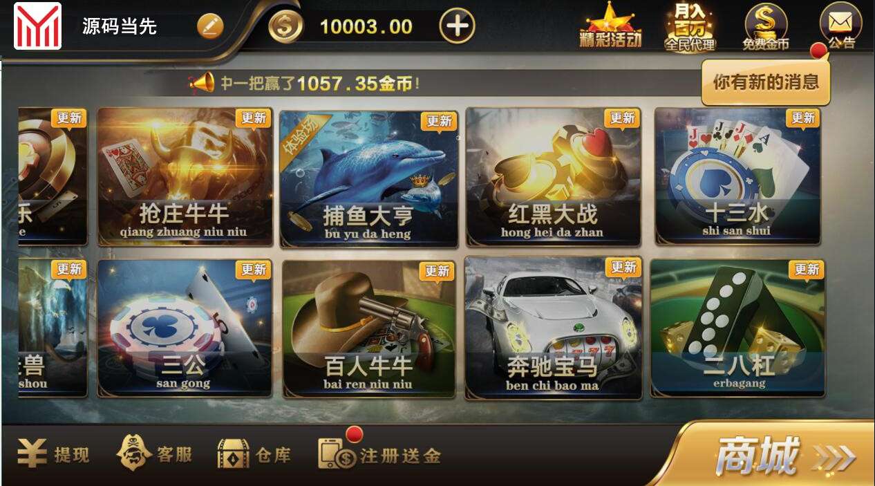 微星系列亚游改版亚博娱乐金币棋牌组件插图2