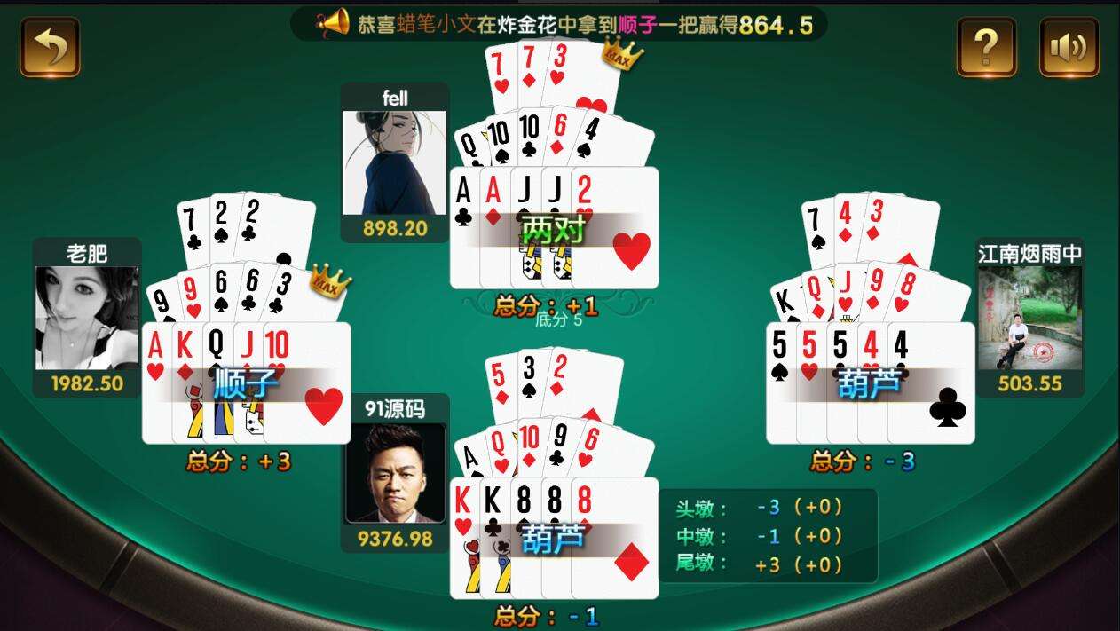 微星系列亚游改版亚博娱乐金币棋牌组件插图3