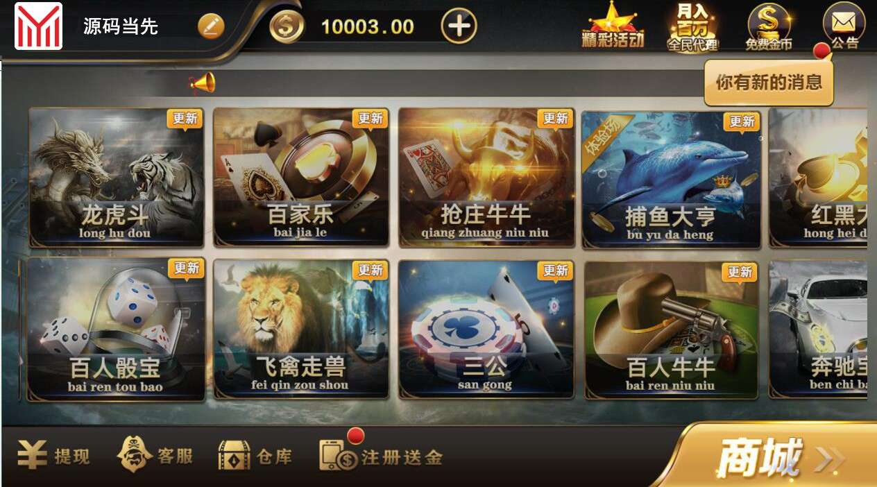 微星系列亚游改版亚博娱乐金币棋牌组件插图4