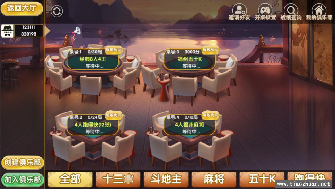 福建天天开心房卡游戏组件插图1