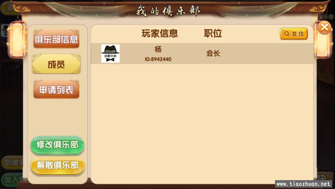福建天天开心房卡游戏组件插图13