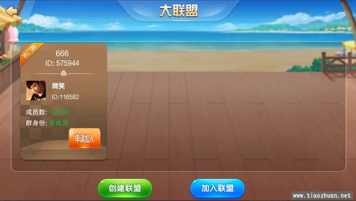 五游系列 五洲联盟组件牌友联盟+视频教程重录插图