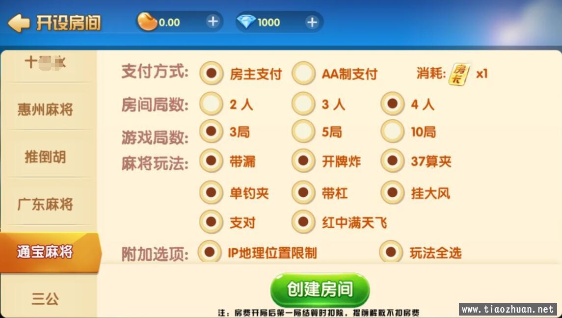 五游系列 五洲联盟组件牌友联盟+视频教程重录插图1