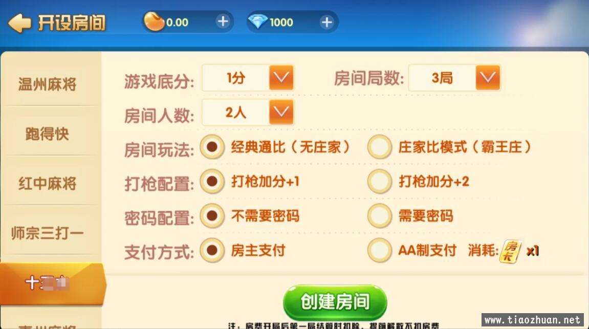 五游系列 五洲联盟组件牌友联盟+视频教程重录插图2