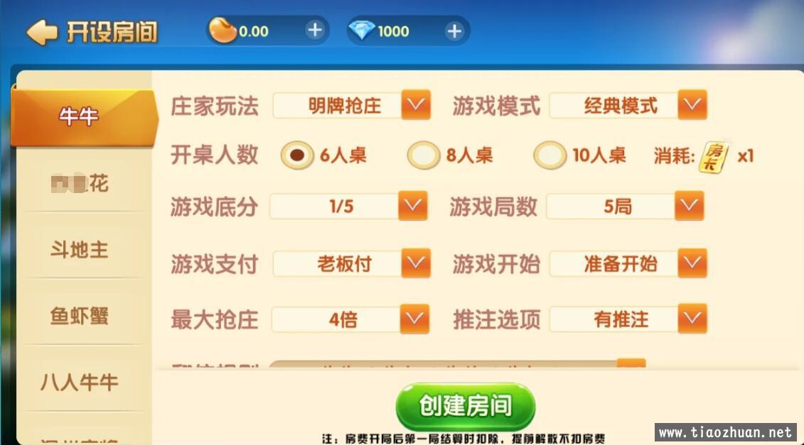 五游系列 五洲联盟组件牌友联盟+视频教程重录插图3