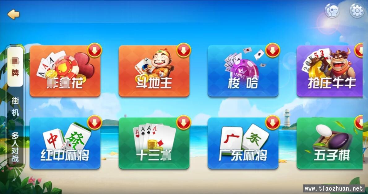 五游系列 五洲联盟组件牌友联盟+视频教程重录插图4