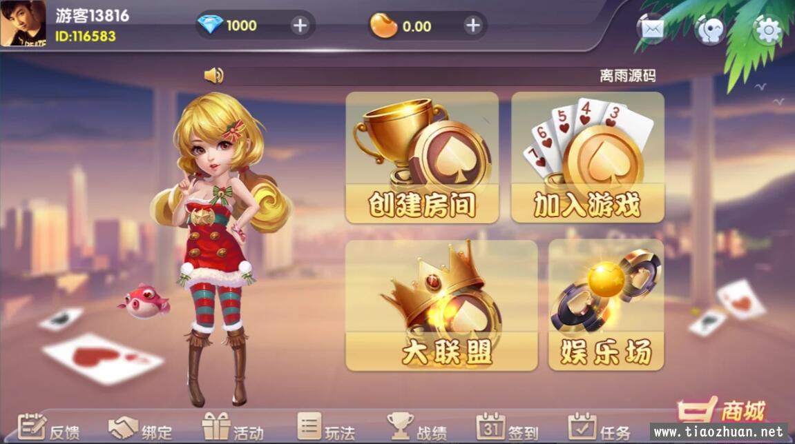 五游系列 五洲联盟组件牌友联盟+视频教程重录插图5