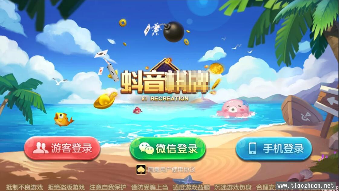 五游系列 五洲联盟组件牌友联盟+视频教程重录插图6