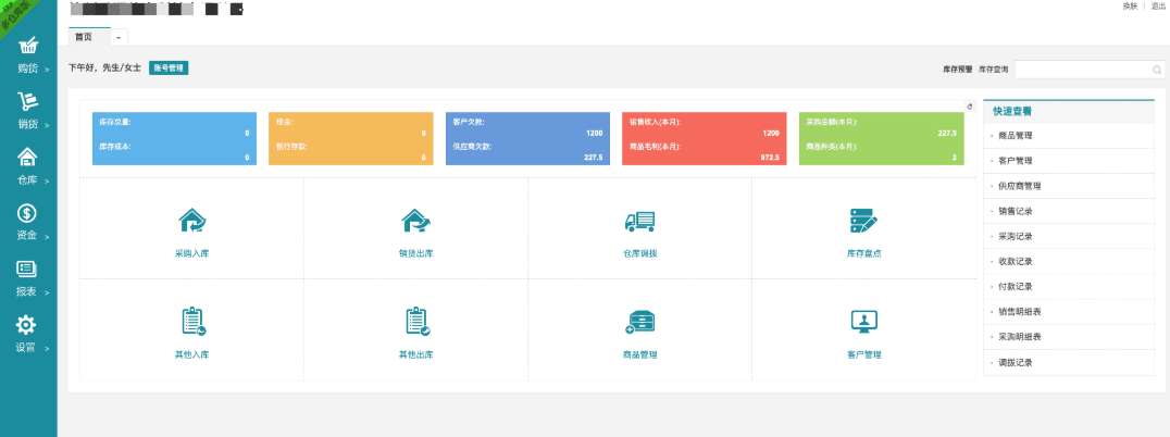 【PHP云ERP进销存V8标准版】ERP进销存系统源码+多仓进销存管理系统插图