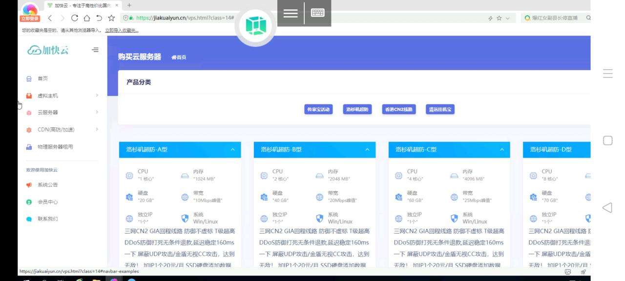 雪花IDC云服务器销售管理系统模板无后门插图1