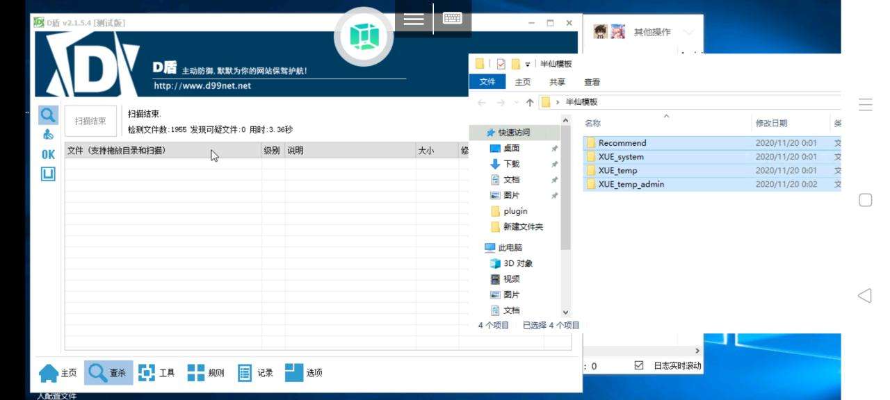 雪花IDC云服务器销售管理系统模板无后门插图2