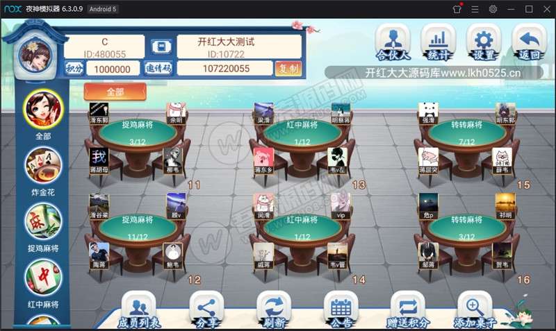 【量推三完整修改版 修复金花十三水等问题+机器人+无限合伙人+全游戏带控+附已解密zip+双端APP正常插图5