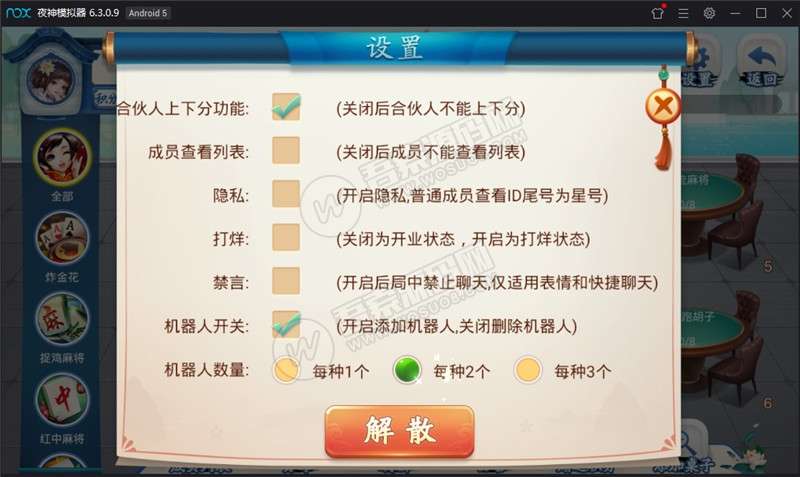 【量推三完整修改版 修复金花十三水等问题+机器人+无限合伙人+全游戏带控+附已解密zip+双端APP正常插图4