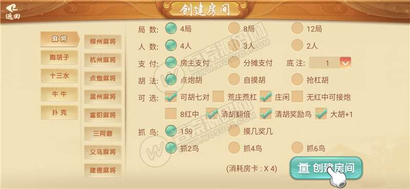 【量推三完整修改版 修复金花十三水等问题+机器人+无限合伙人+全游戏带控+附已解密zip+双端APP正常插图7