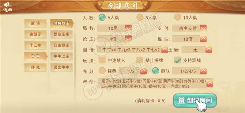 【量推三完整修改版 修复金花十三水等问题+机器人+无限合伙人+全游戏带控+附已解密zip+双端APP正常插图11