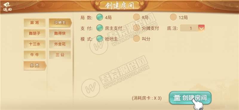 【量推三完整修改版 修复金花十三水等问题+机器人+无限合伙人+全游戏带控+附已解密zip+双端APP正常插图10