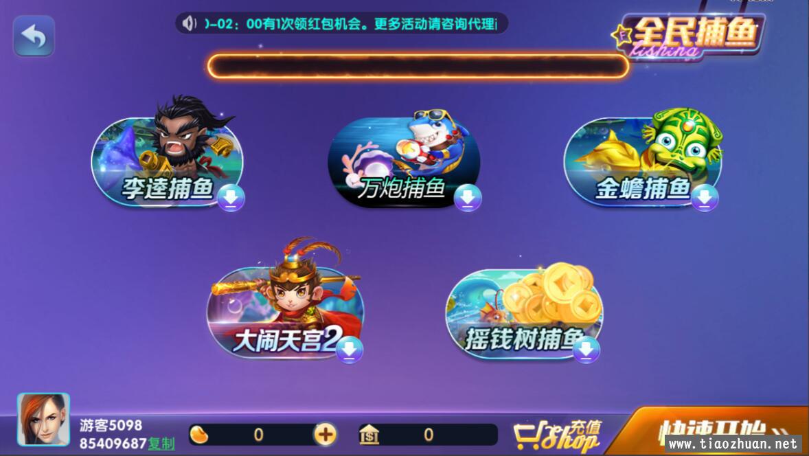 网狐系列728电玩插图2