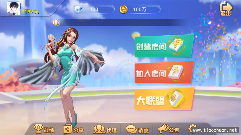 新更新五游大联盟二改V1.0插图