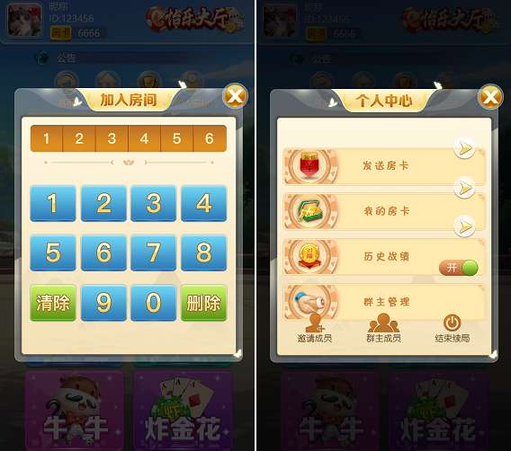 全新UI界面H5怡乐大厅含八张_暗宝_炸金花房卡游戏插图