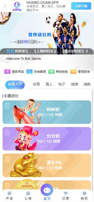 皇冠彩票平台-2022最新XC爆改插图