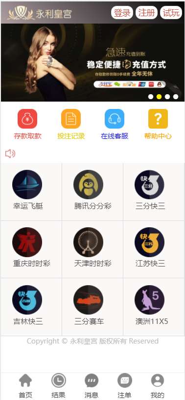永利彩票-本地彩票-可控制插图