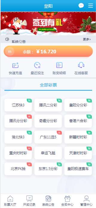 蓝冠新版时时彩快三飞艇插图