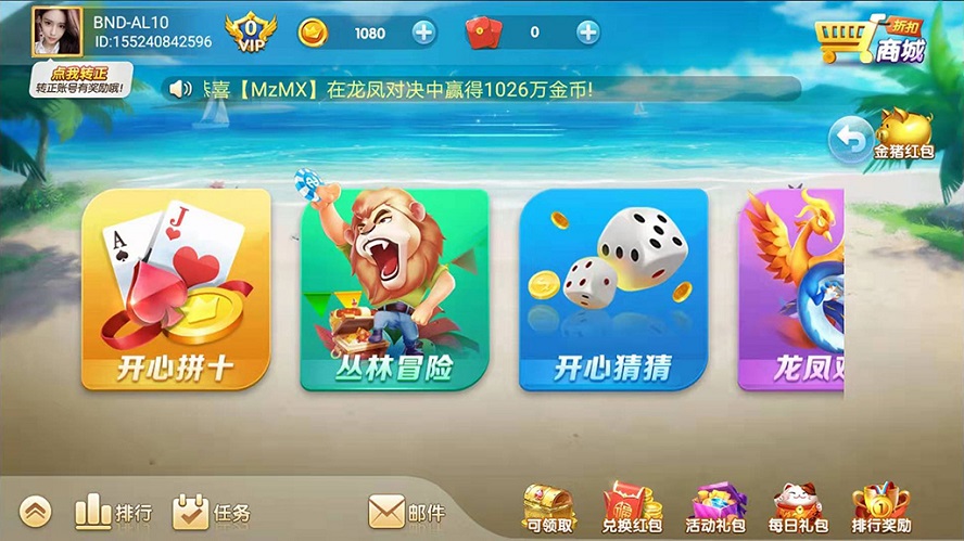完整修复独家更新微星SSC+捕鱼版本全套+完整数据+分红全民系统+保底插图