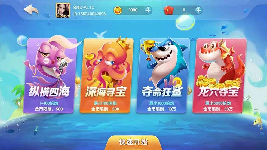完整修复独家更新微星SSC+捕鱼版本全套+完整数据+分红全民系统+保底插图1