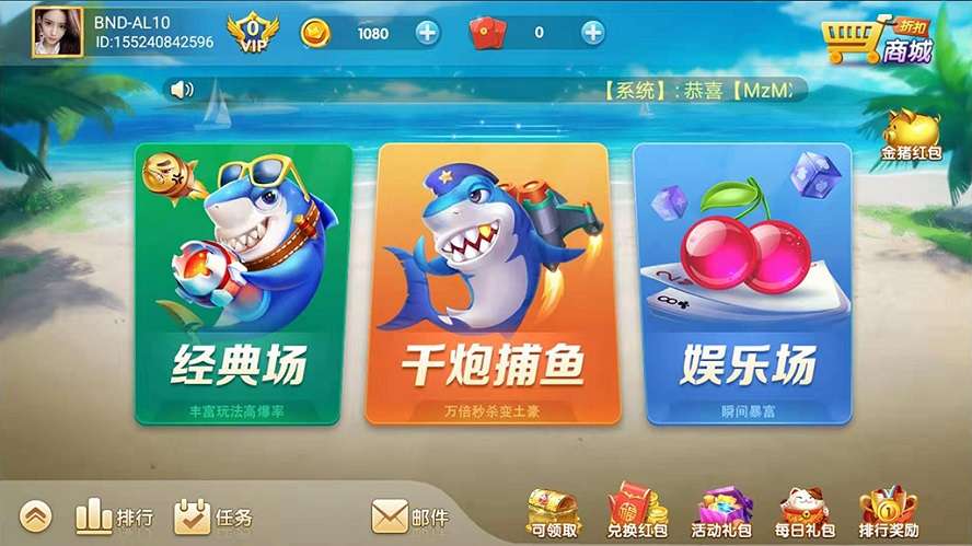 完整修复独家更新微星SSC+捕鱼版本全套+完整数据+分红全民系统+保底插图2