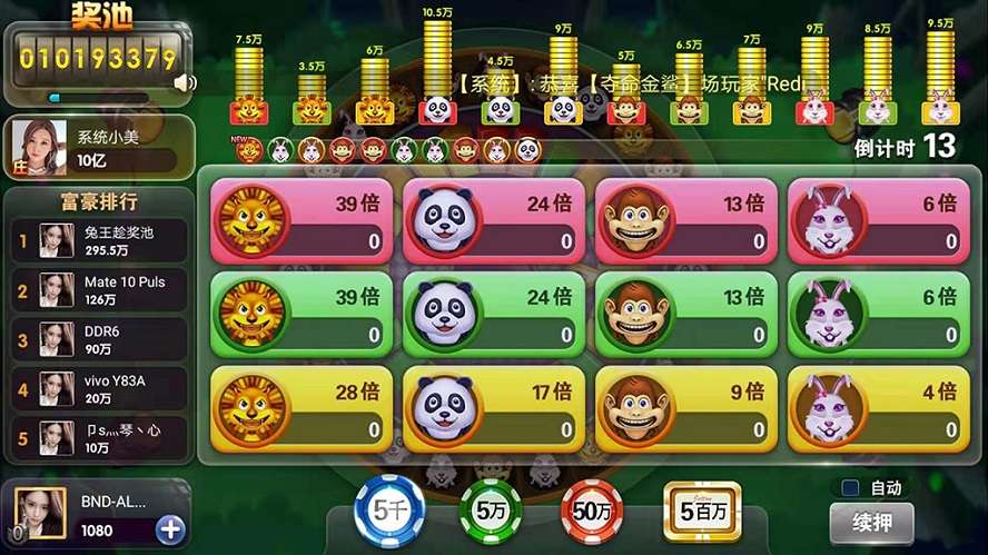 完整修复独家更新微星SSC+捕鱼版本全套+完整数据+分红全民系统+保底插图4