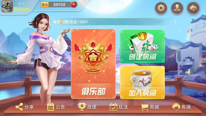 量推会友版棋牌系统全新UI房卡大联盟娱乐平台插图