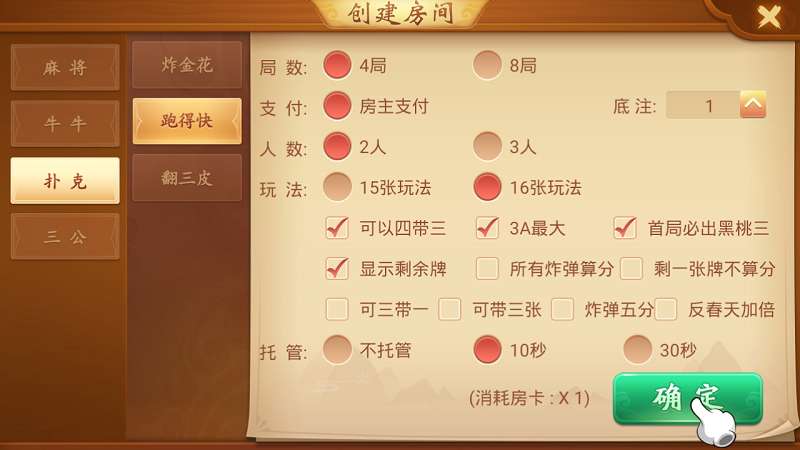 量推会友版棋牌系统全新UI房卡大联盟娱乐平台插图1