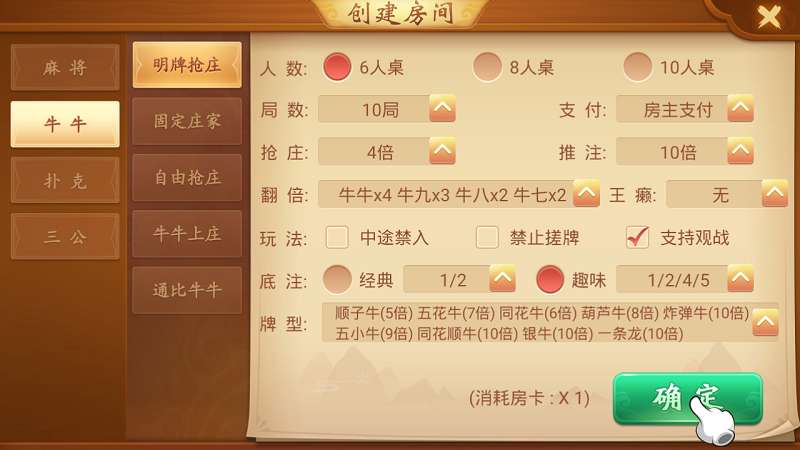 量推会友版棋牌系统全新UI房卡大联盟娱乐平台插图2