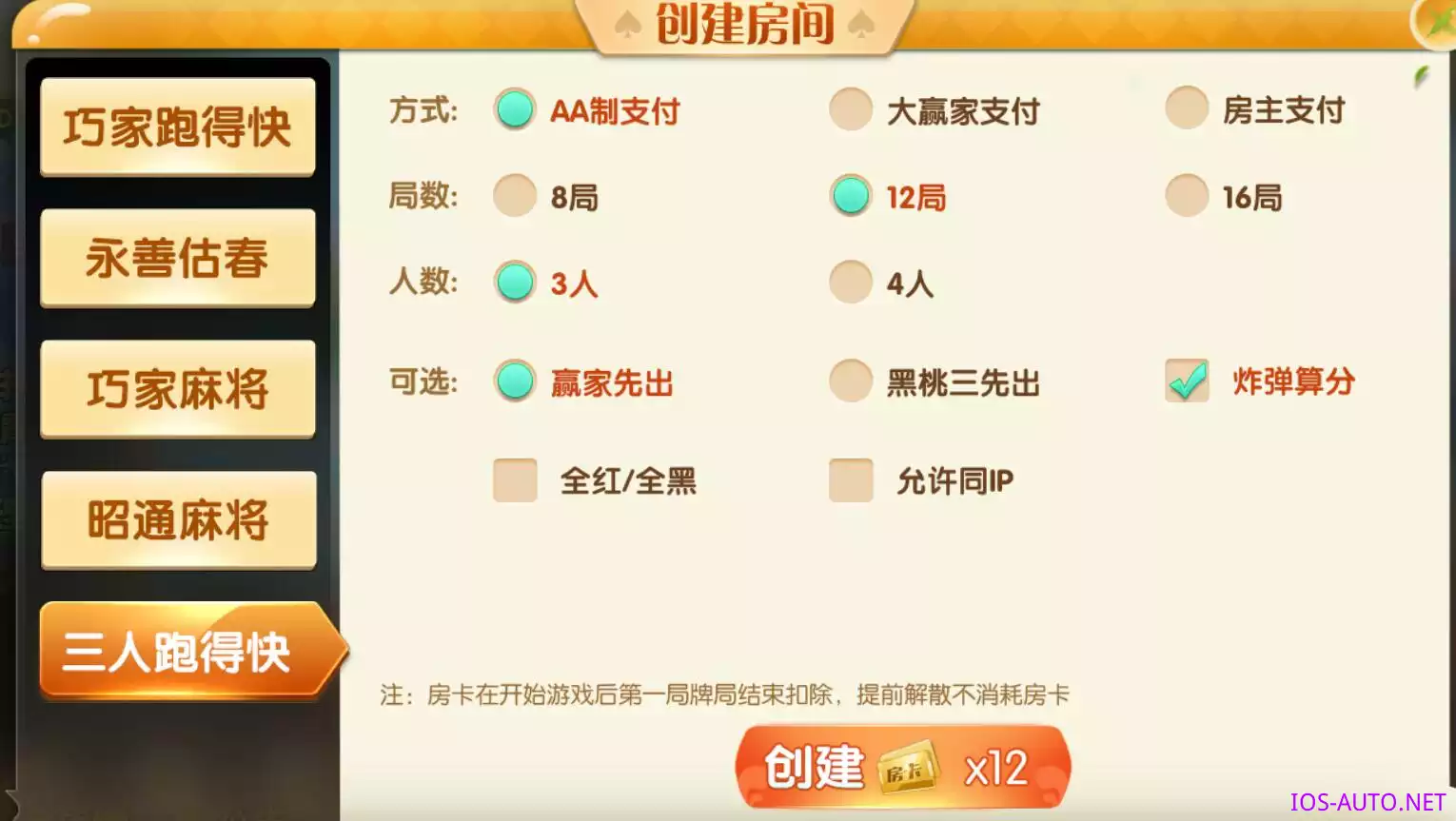 邵通娱乐+地方棋牌房卡游戏带亲友圈+完整服务器打包插图4