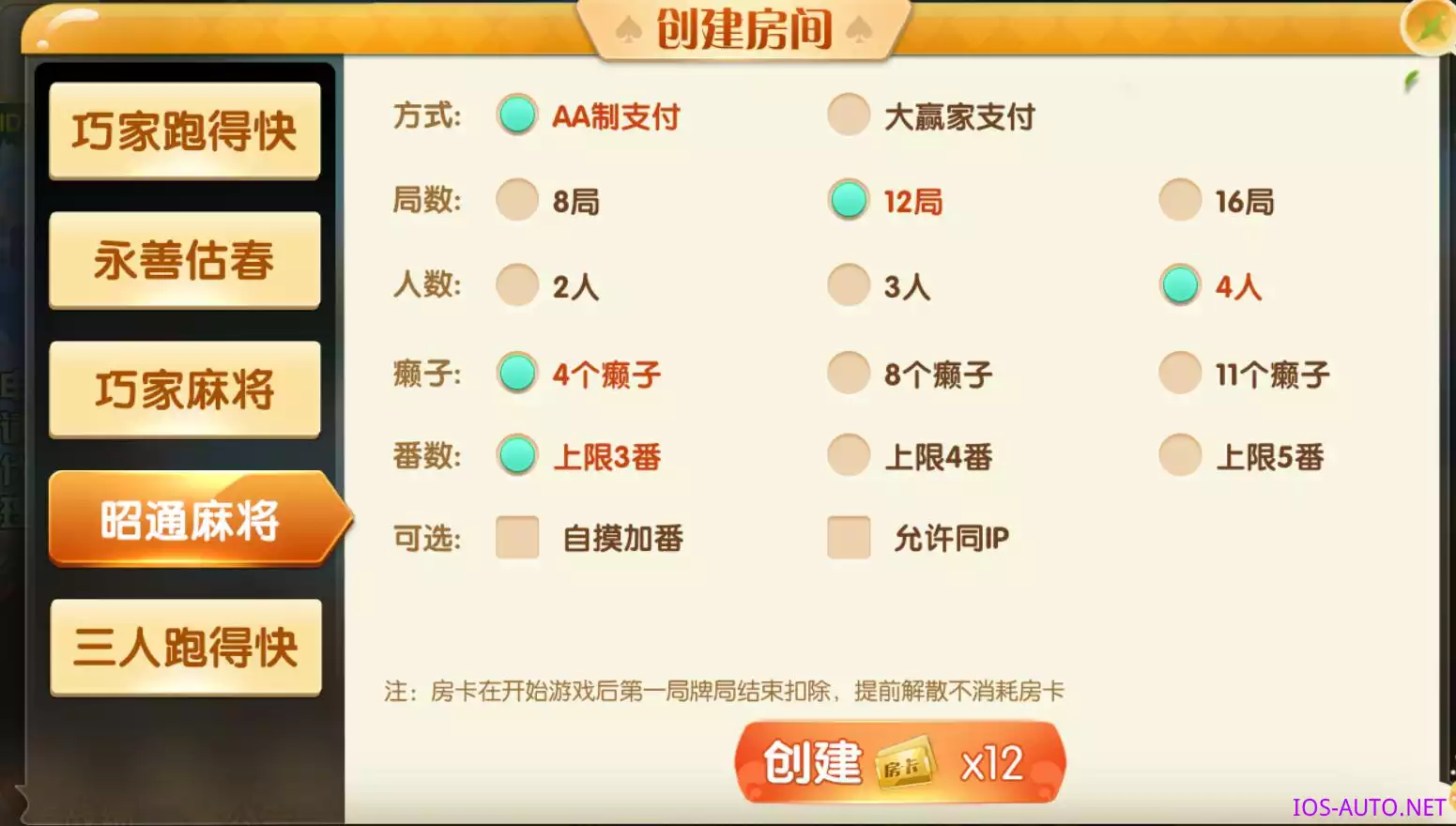 邵通娱乐+地方棋牌房卡游戏带亲友圈+完整服务器打包插图2