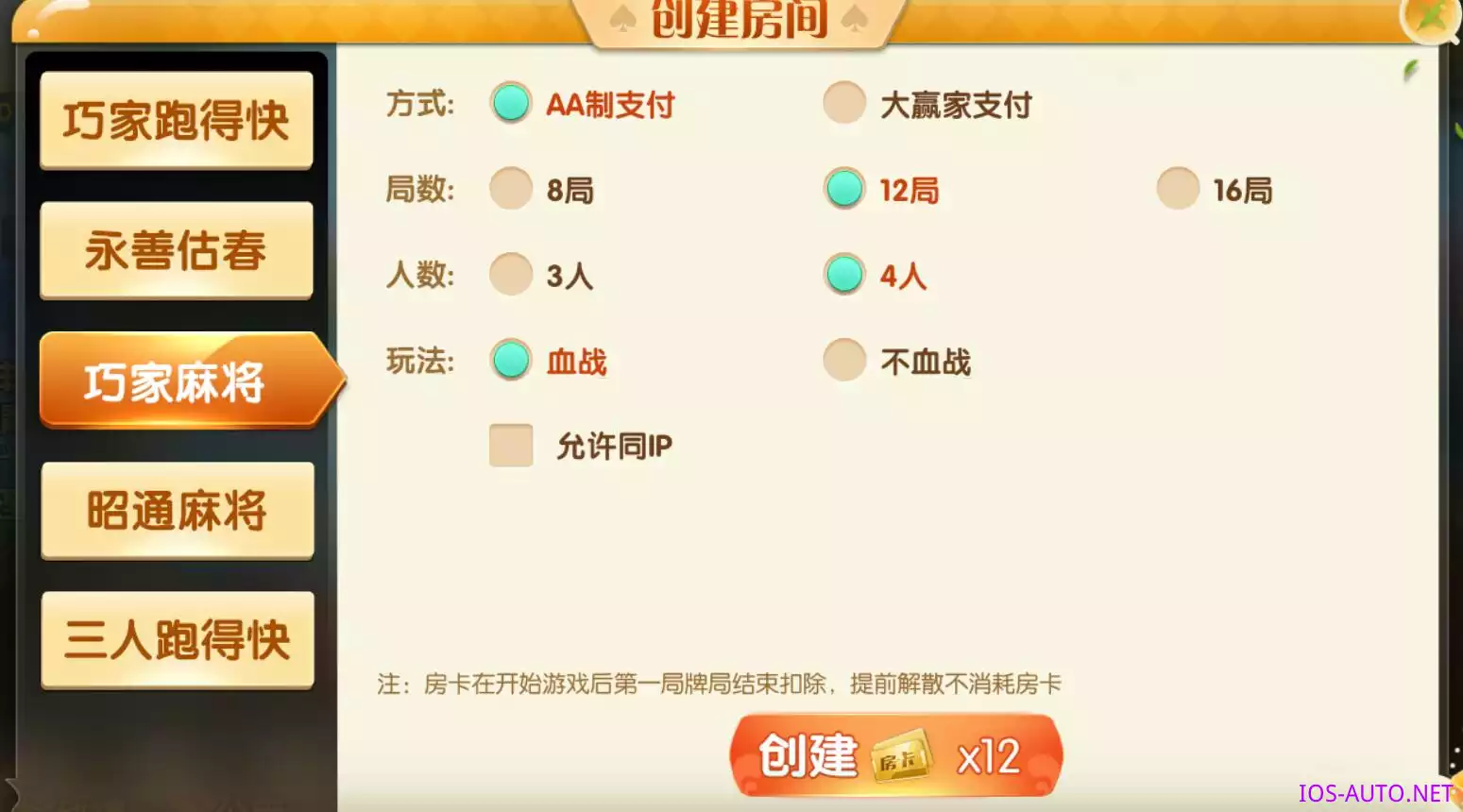 邵通娱乐+地方棋牌房卡游戏带亲友圈+完整服务器打包插图3
