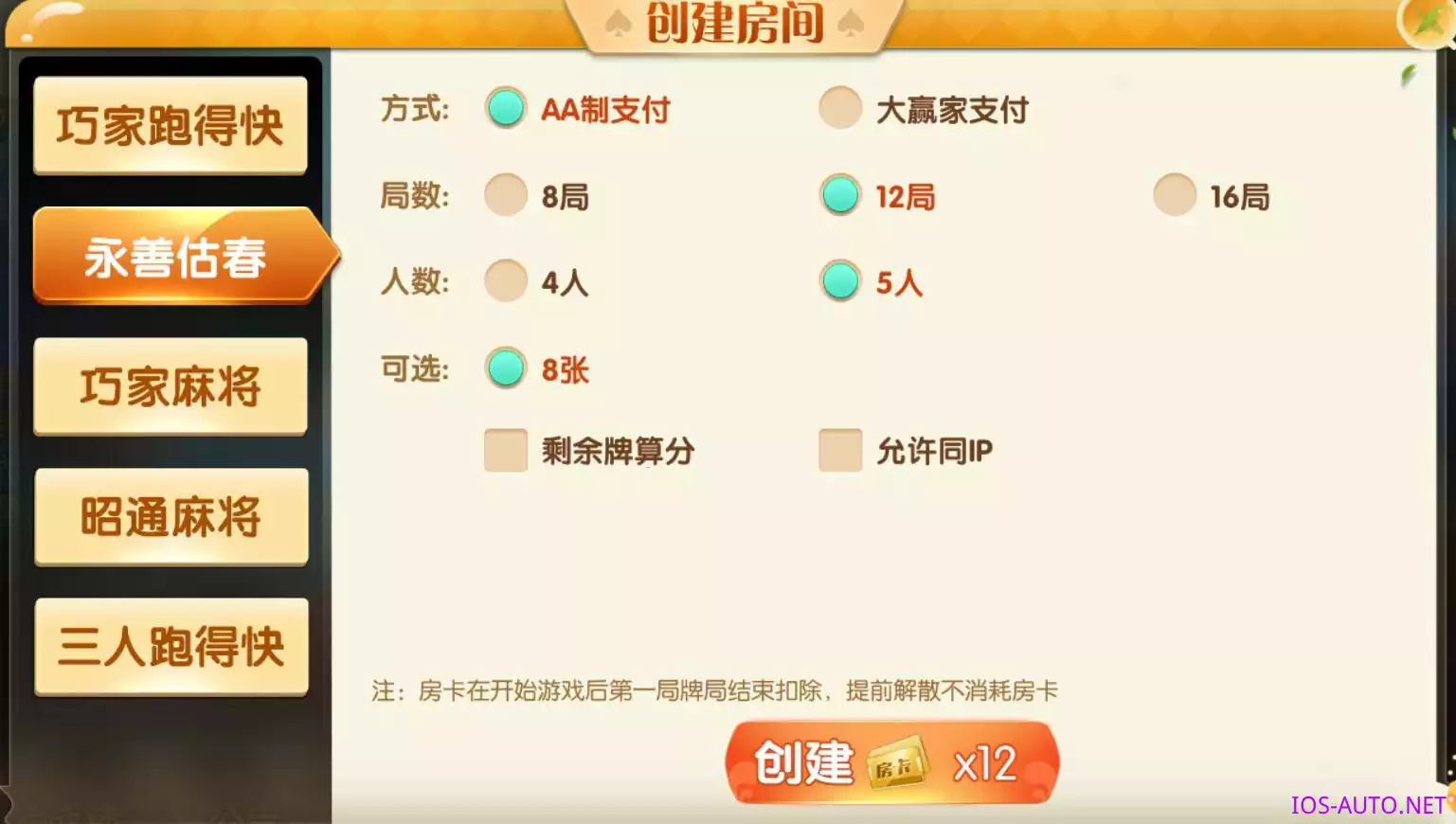 邵通娱乐+地方棋牌房卡游戏带亲友圈+完整服务器打包插图5