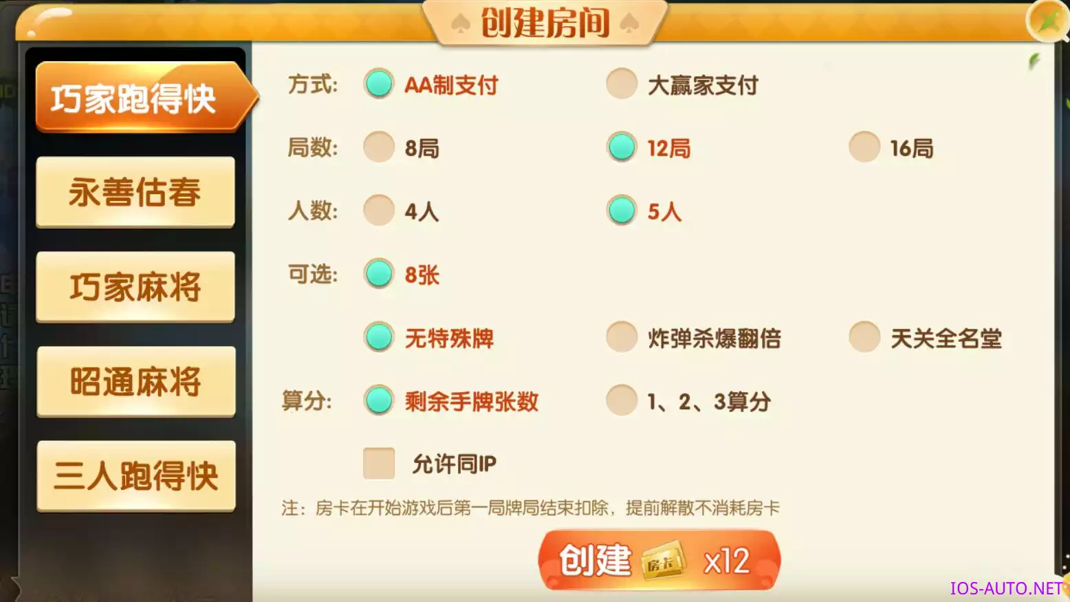 邵通娱乐+地方棋牌房卡游戏带亲友圈+完整服务器打包插图6