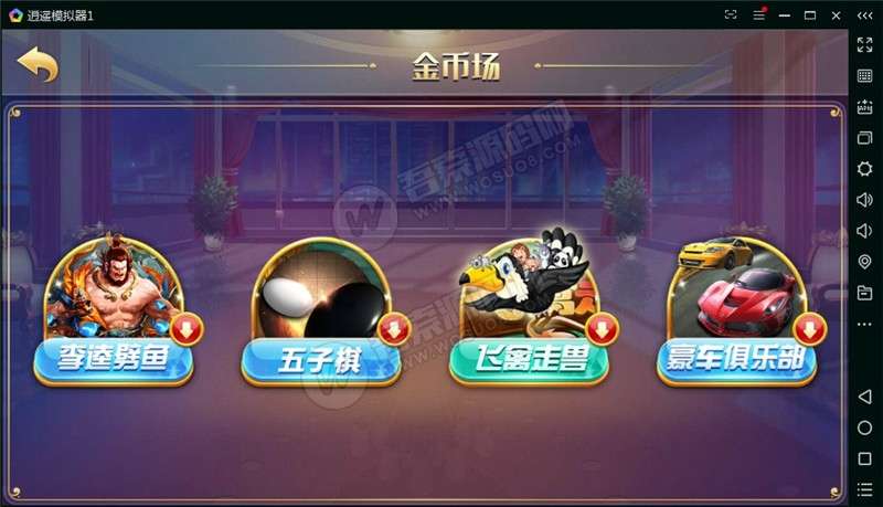 最新云码娱乐城房卡+金币双模式棋牌组件 完整全套运营直接打包 代理+实名+双端APP+商城插图2