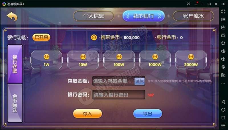 最新云码娱乐城房卡+金币双模式棋牌组件 完整全套运营直接打包 代理+实名+双端APP+商城插图5