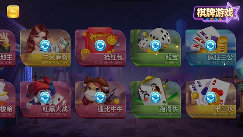 傲玩棋牌二次开发定制版（爱玩互娱）插图7